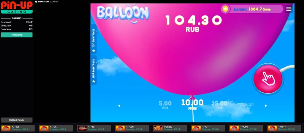 pinup-balloon