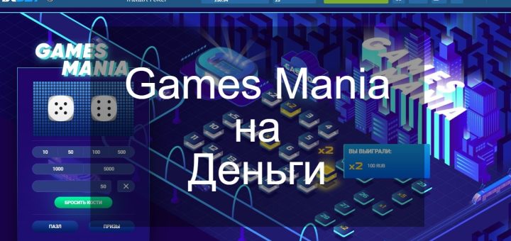 Games-Mania-1xbet-logo